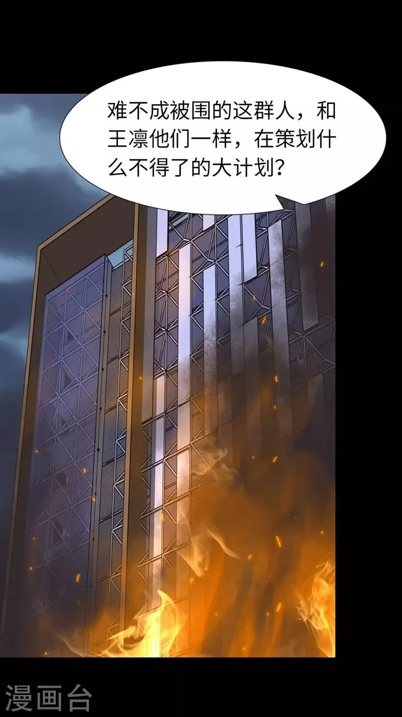  第165话 第41页