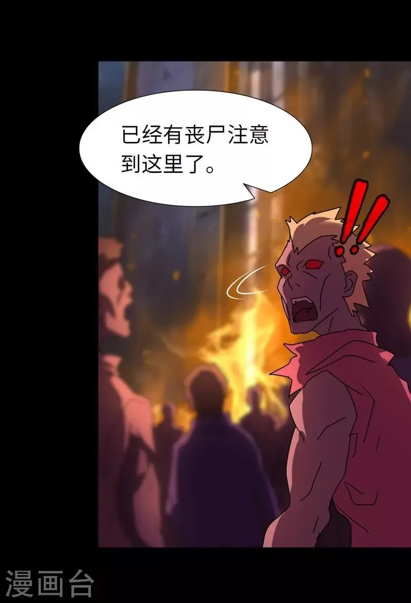 第165话 第42页
