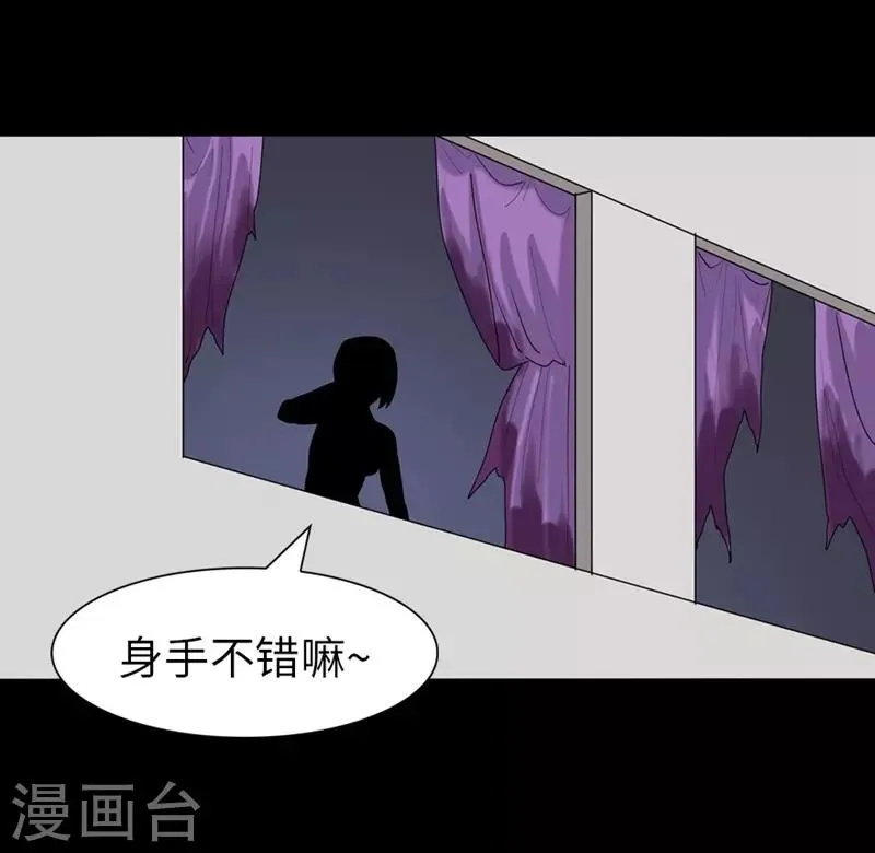  第165话 第45页