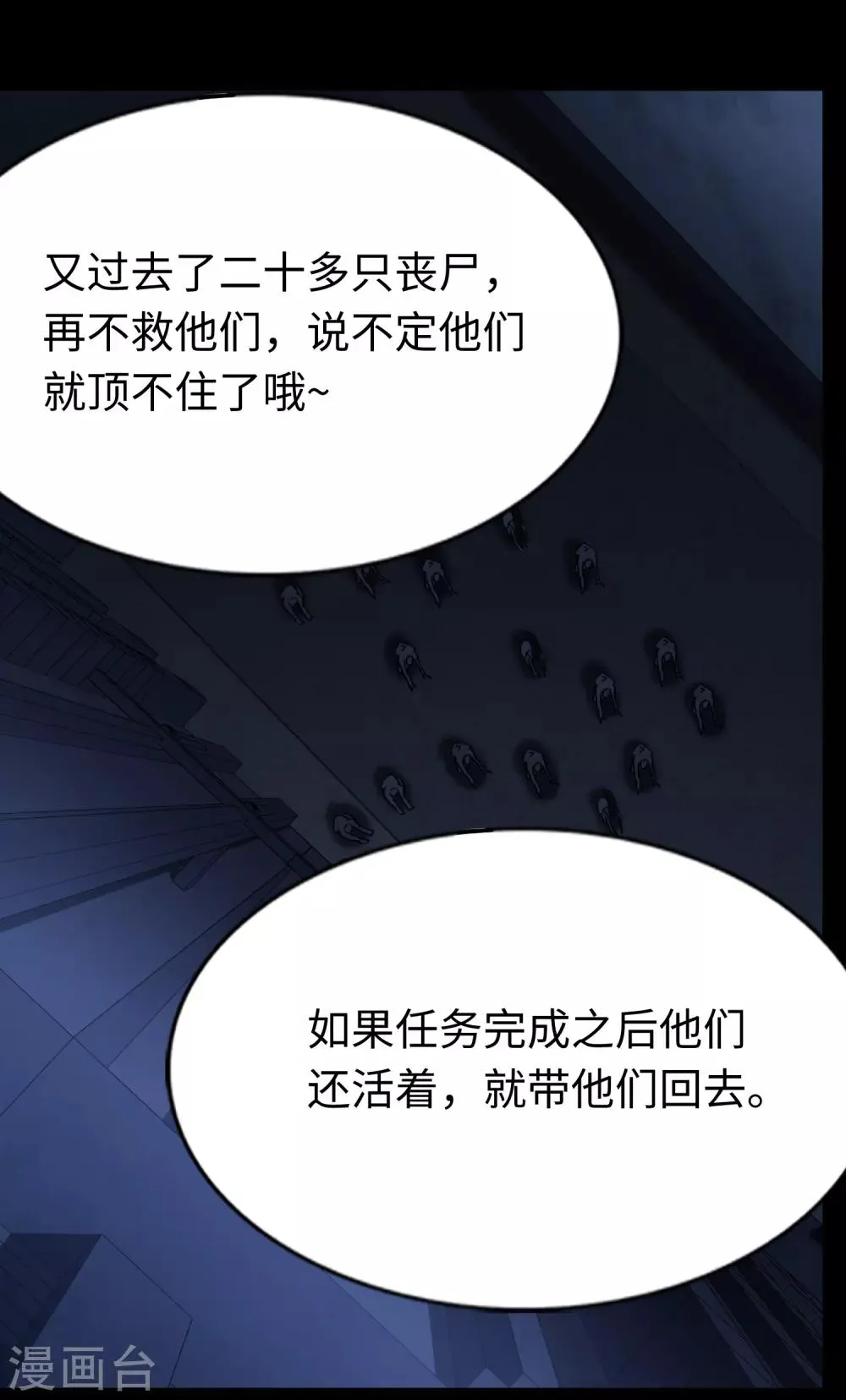  第166话 第5页