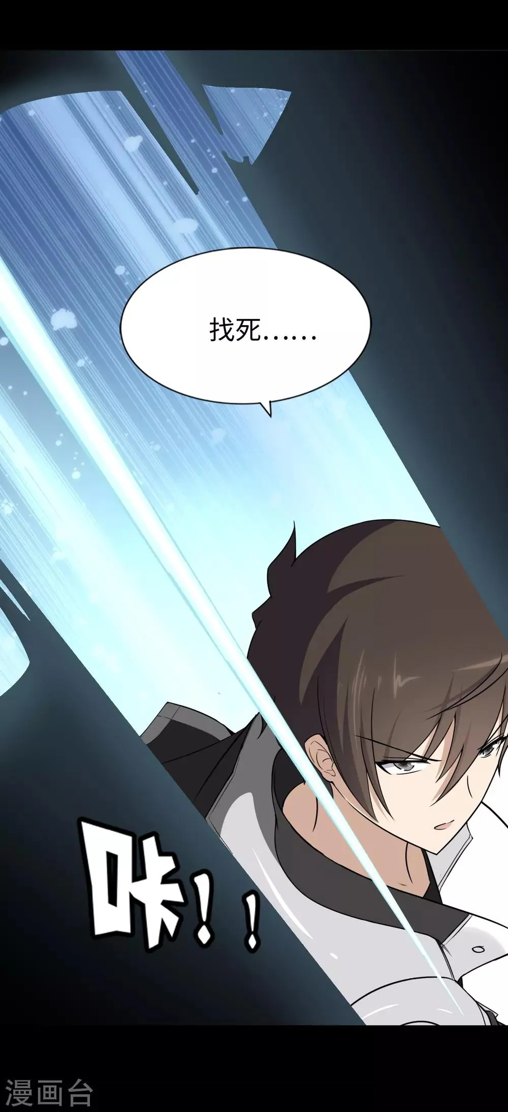  第166话 第11页