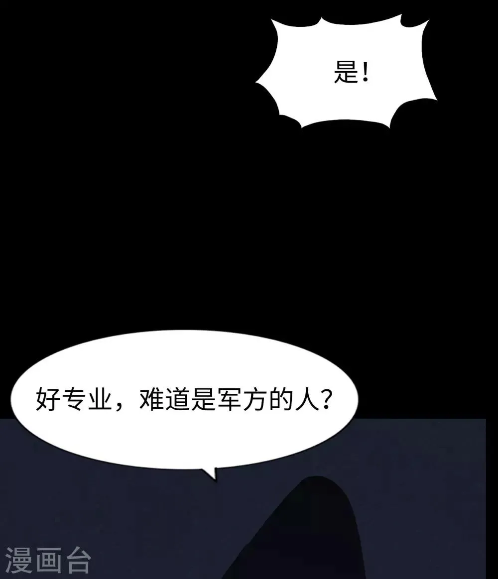  第166话 第18页