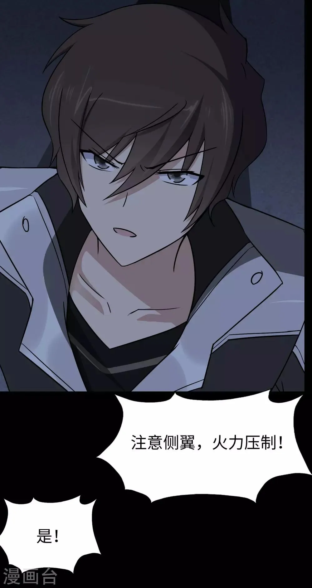  第166话 第19页