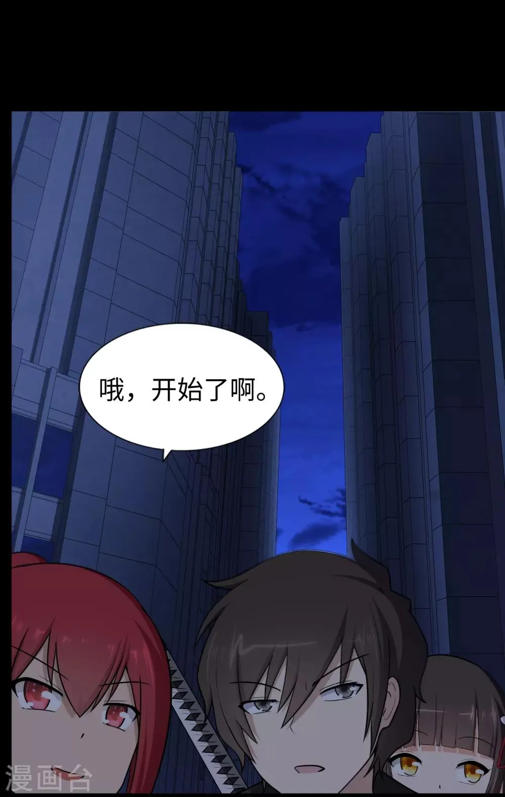  第166话 第28页