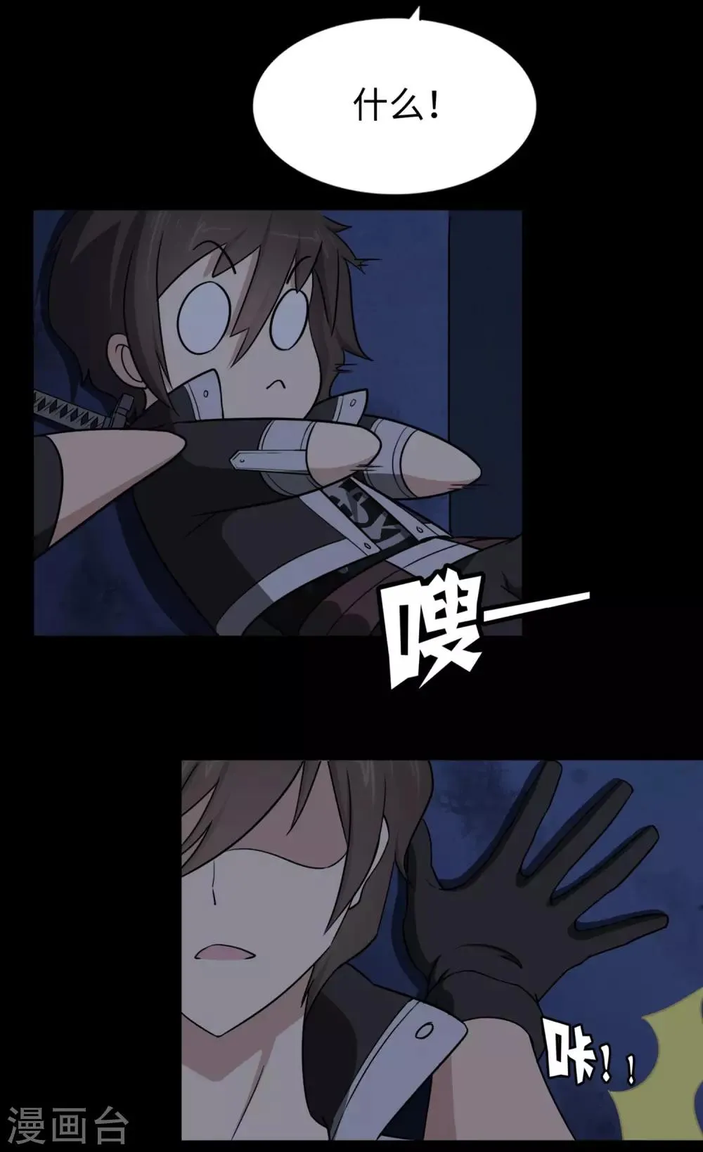  第166话 第29页