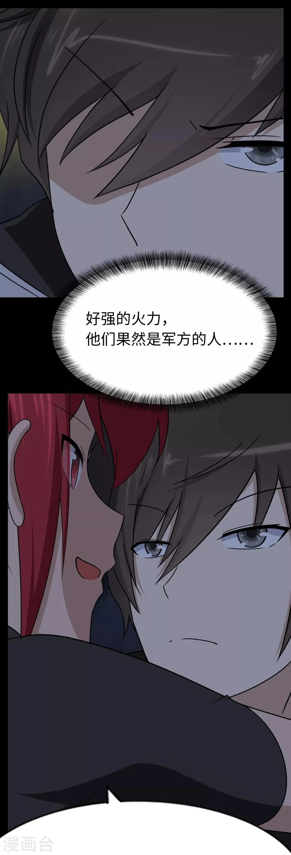  第166话 第41页