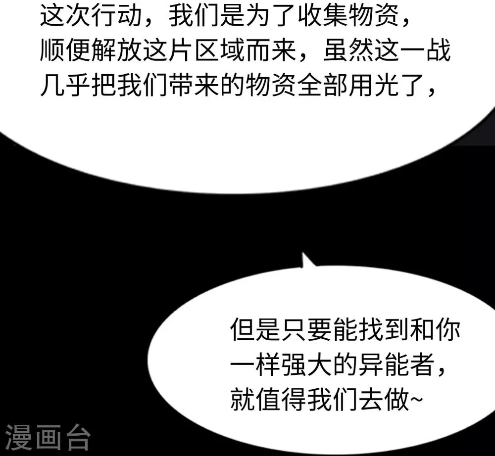  第166话 第42页