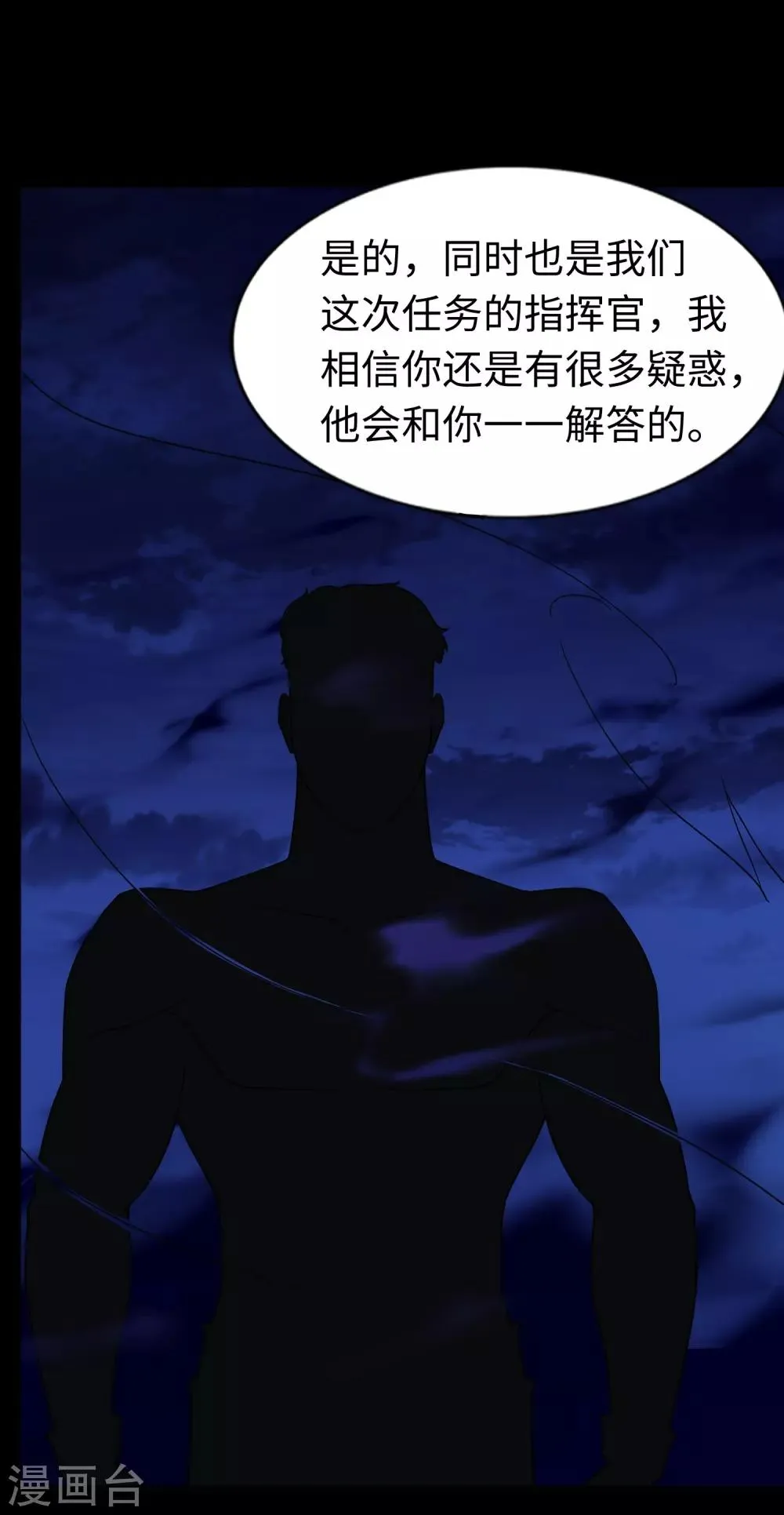  第166话 第50页