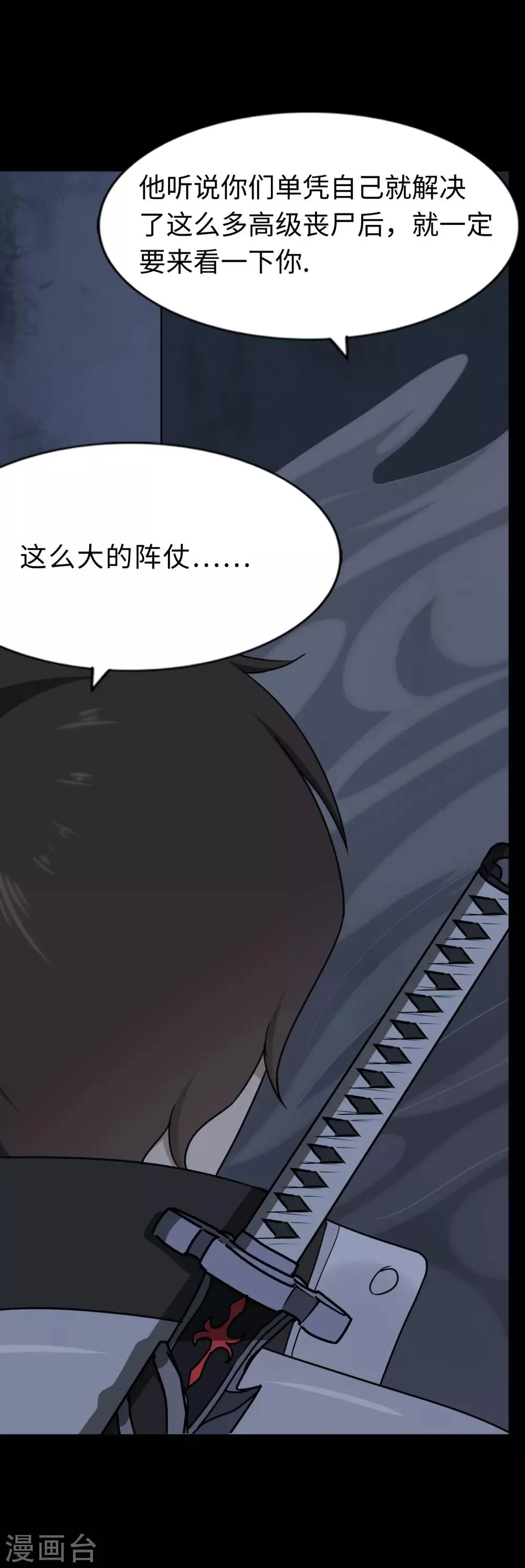  第166话 第51页