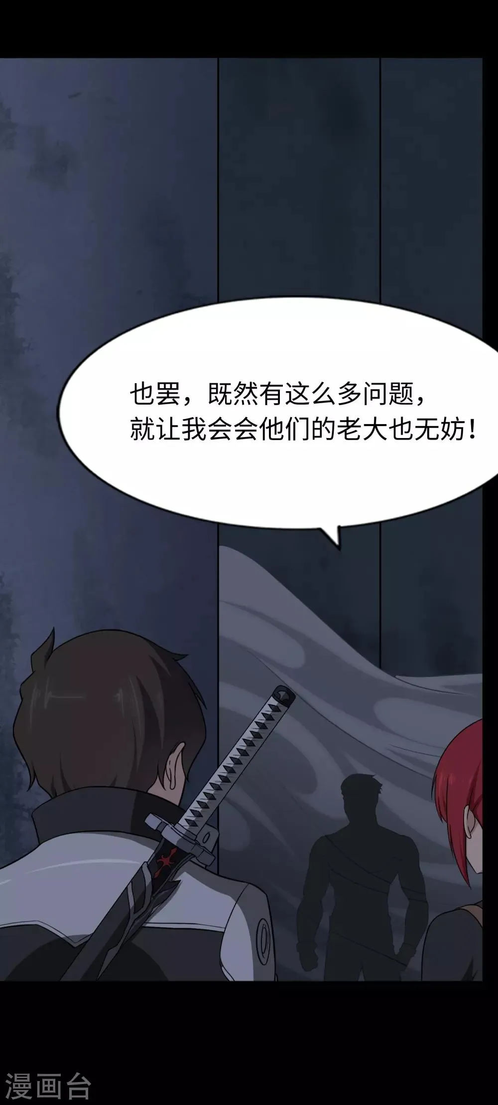  第166话 第53页