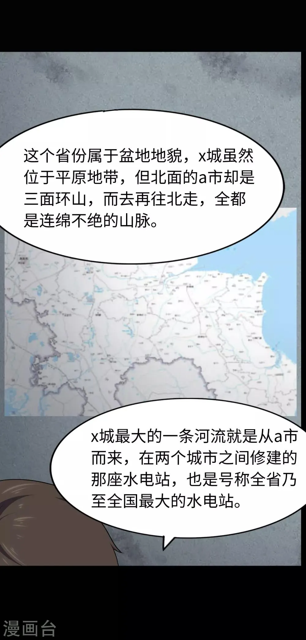  第168话 第6页
