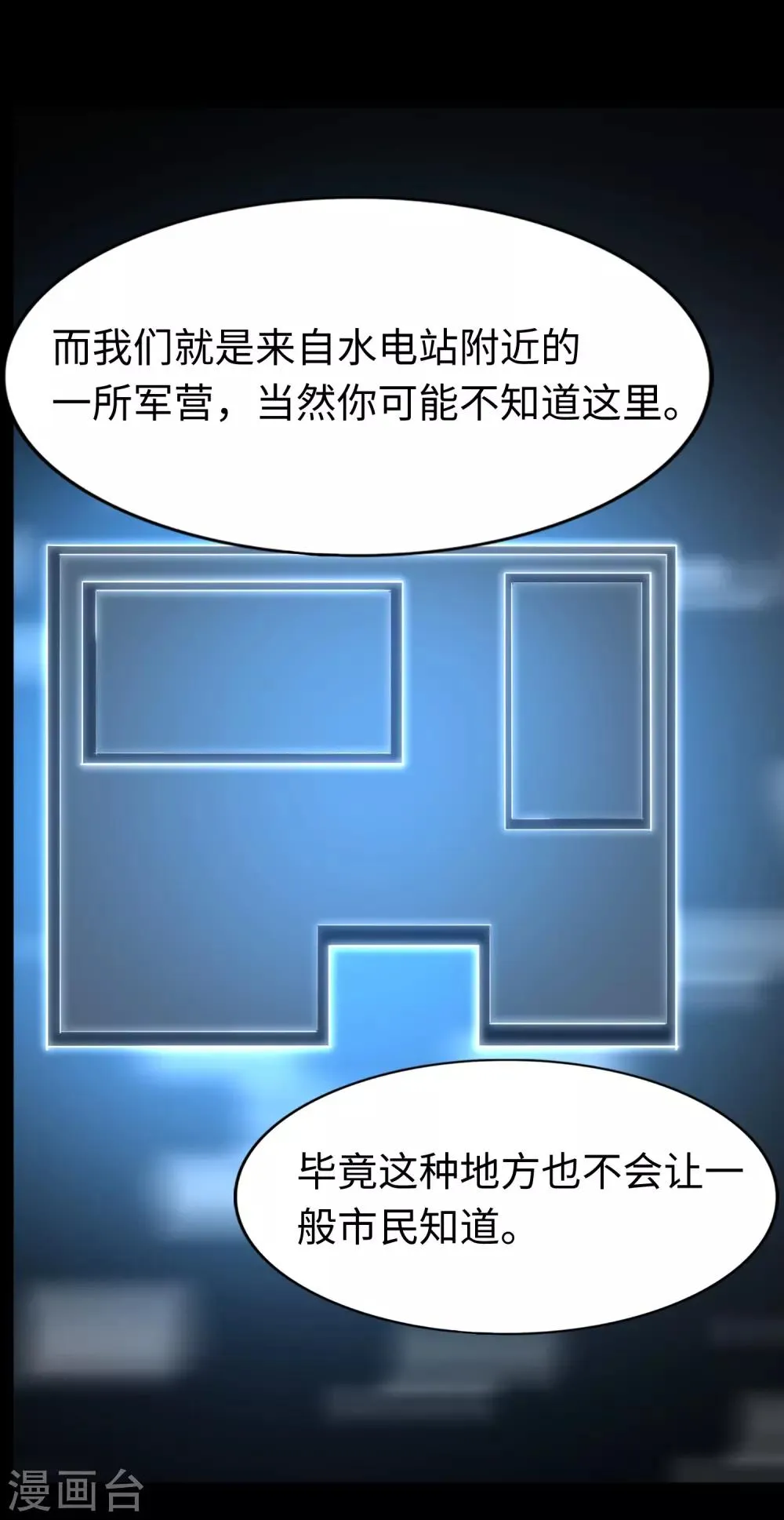  第168话 第7页