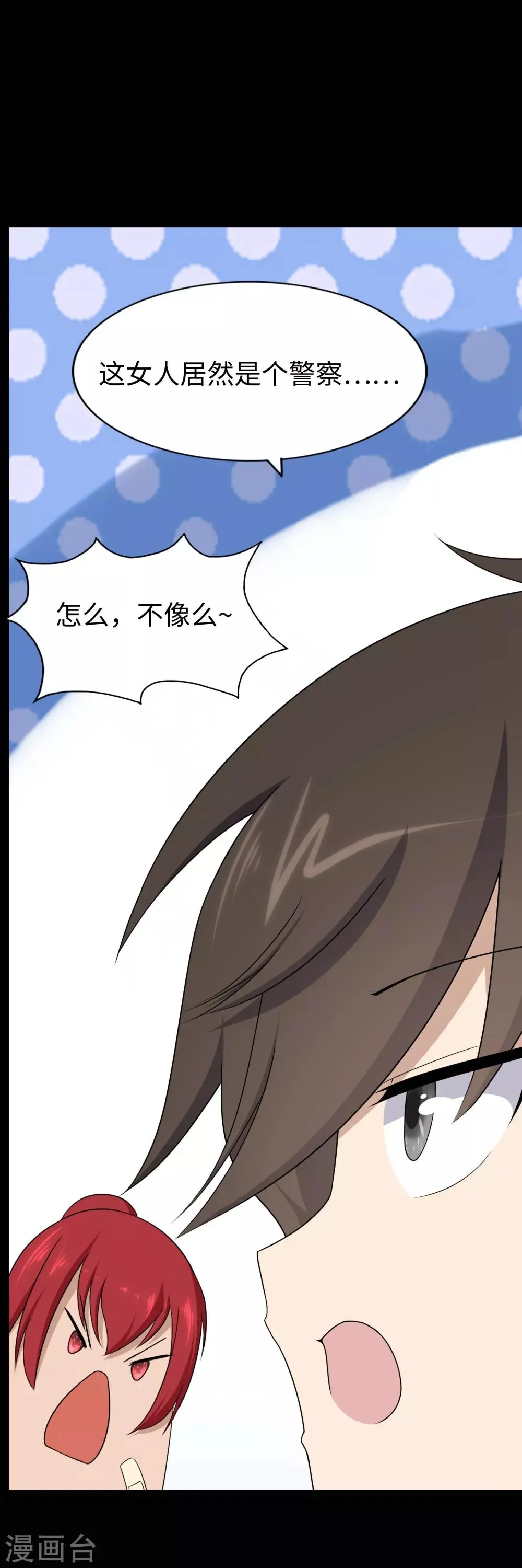  第168话 第9页