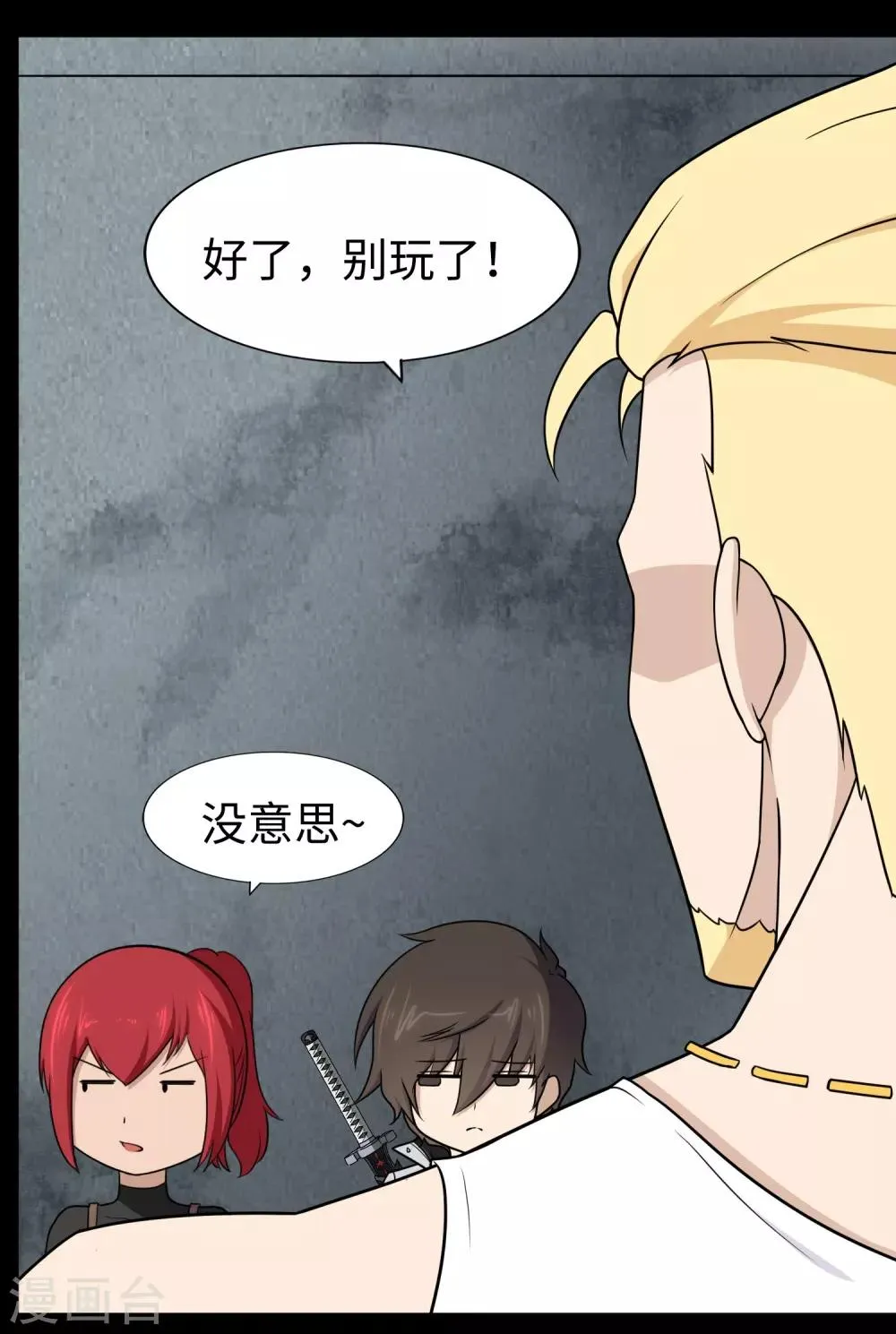  第168话 第11页