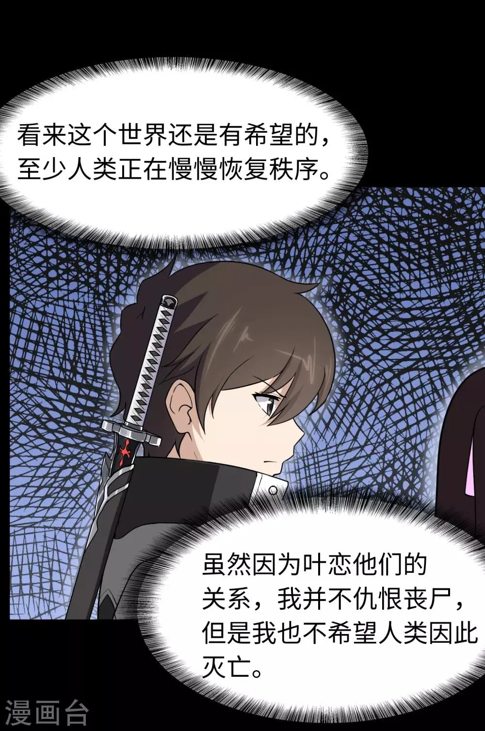  第168话 第19页