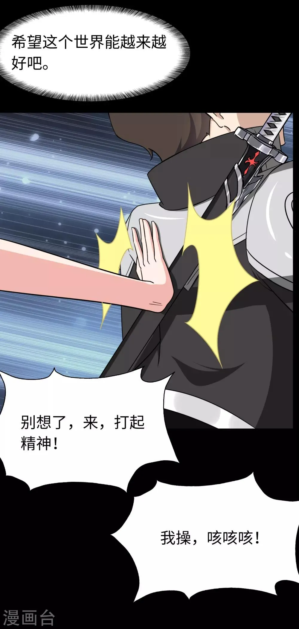  第168话 第20页