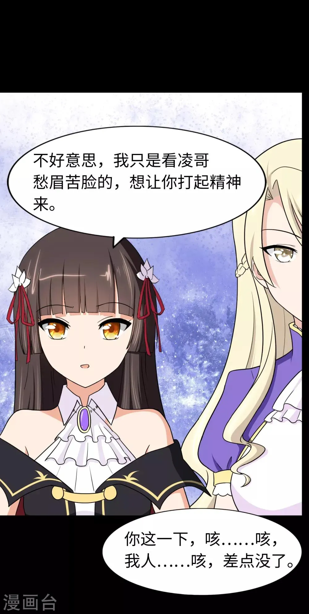  第168话 第22页