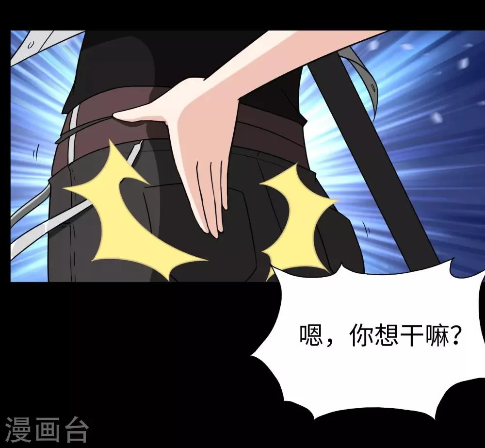  第168话 第23页