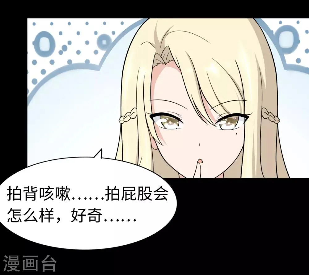  第168话 第24页