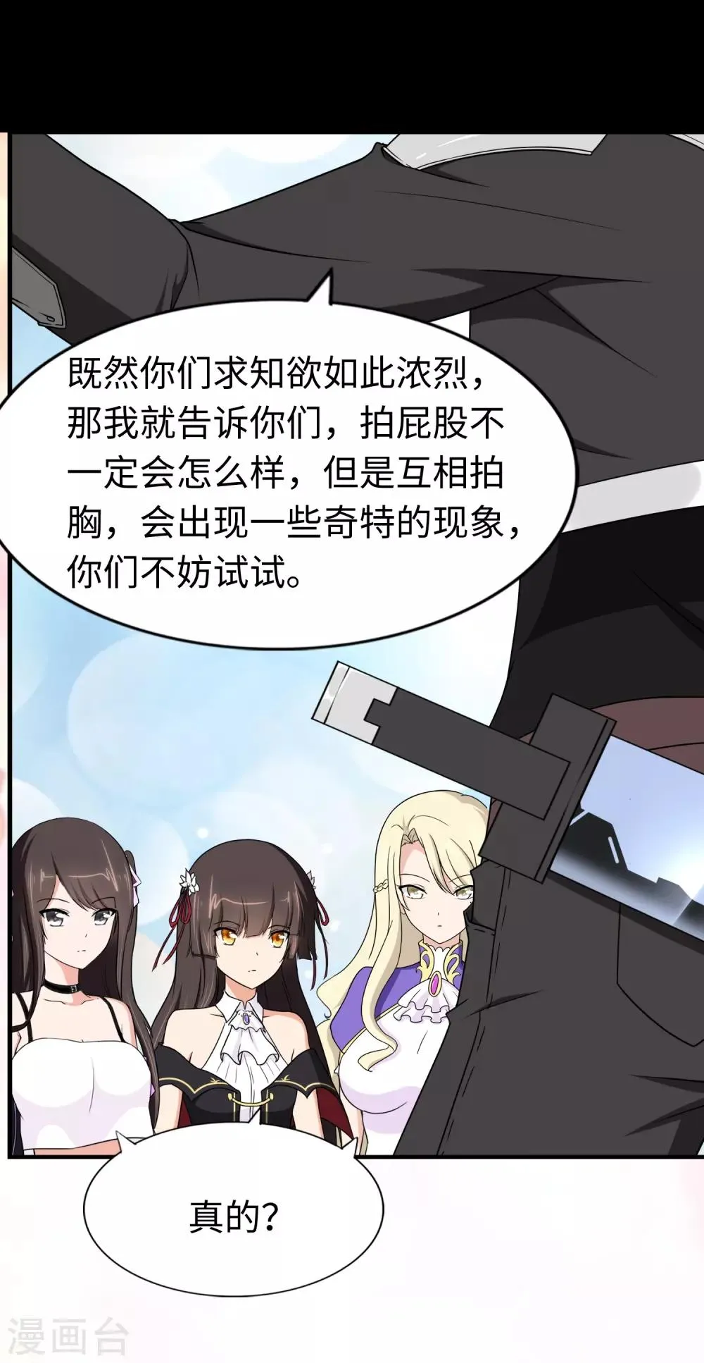  第168话 第26页