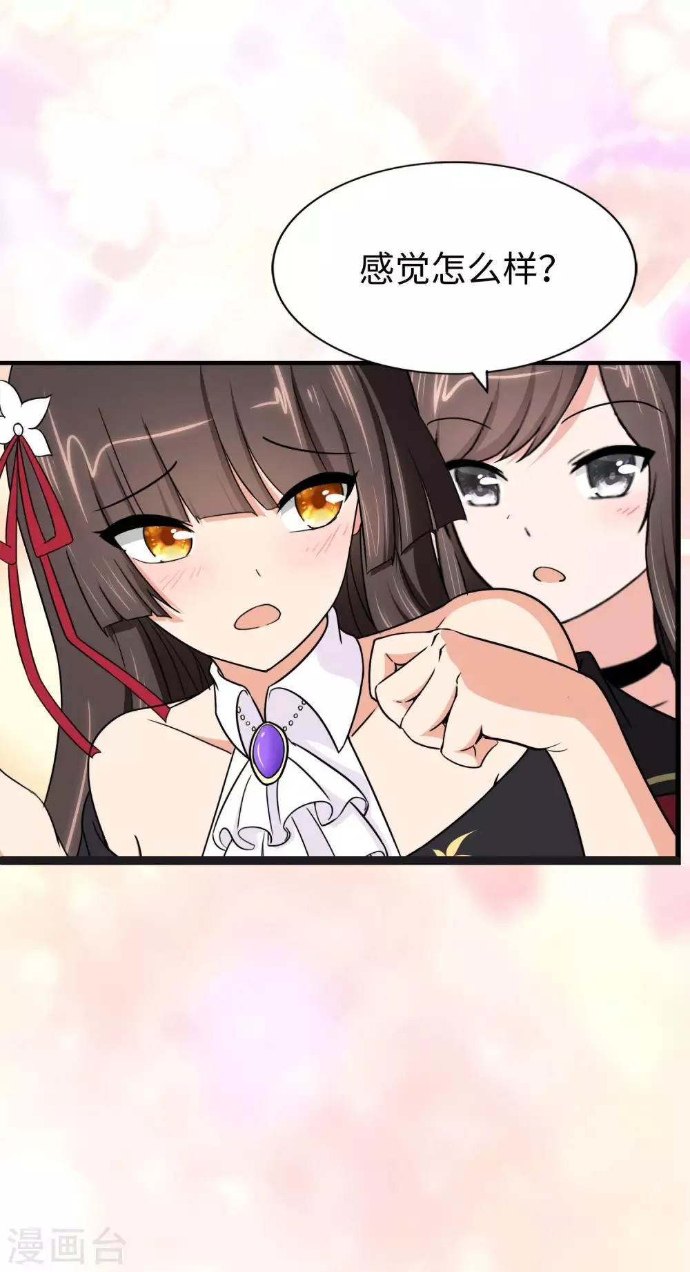  第168话 第28页