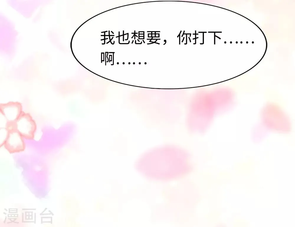 第168话 第30页