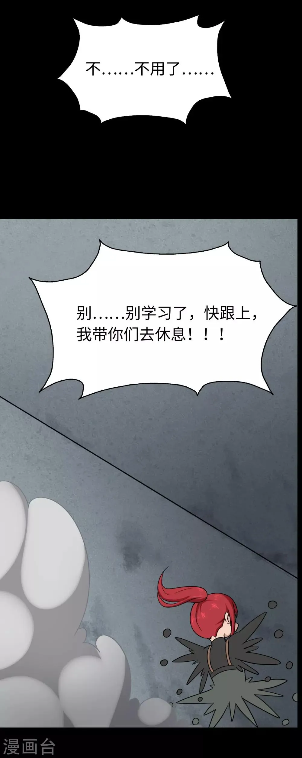  第168话 第36页