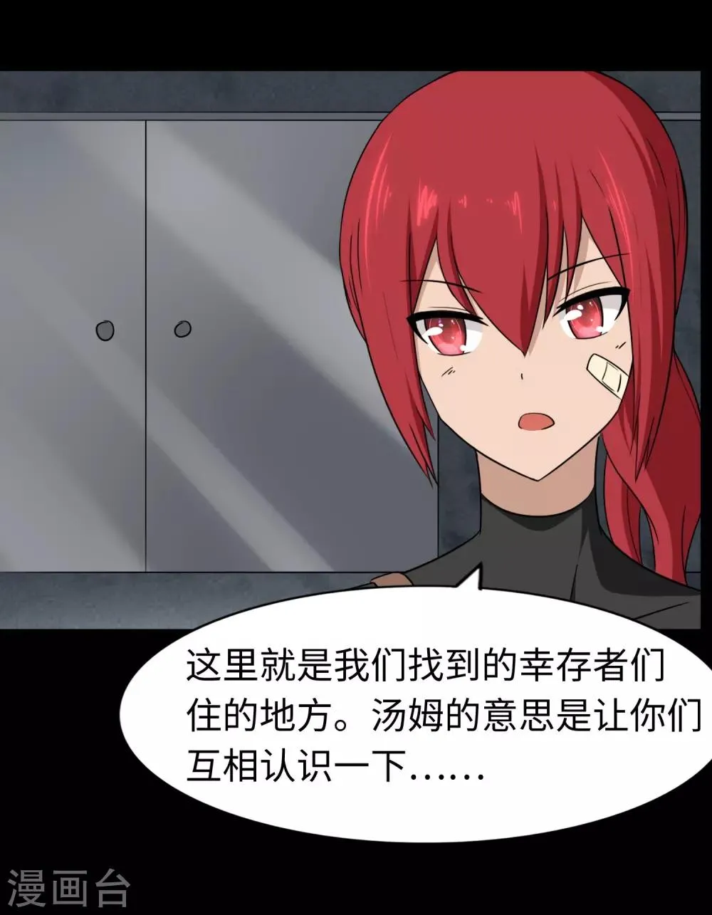  第168话 第38页