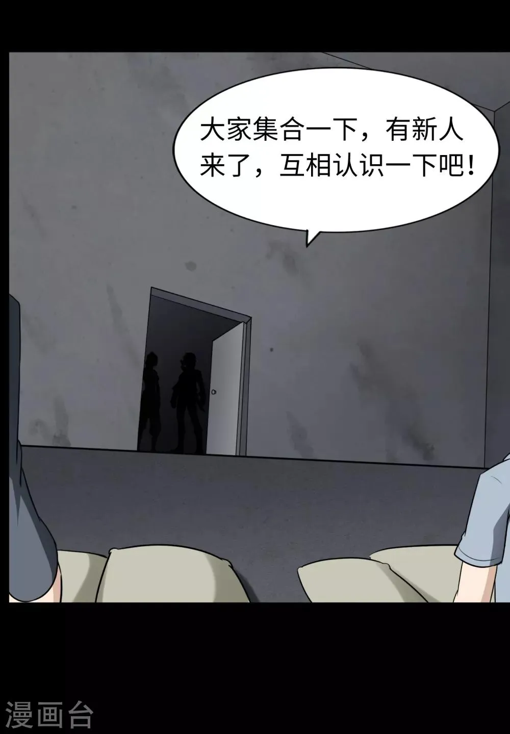  第168话 第39页
