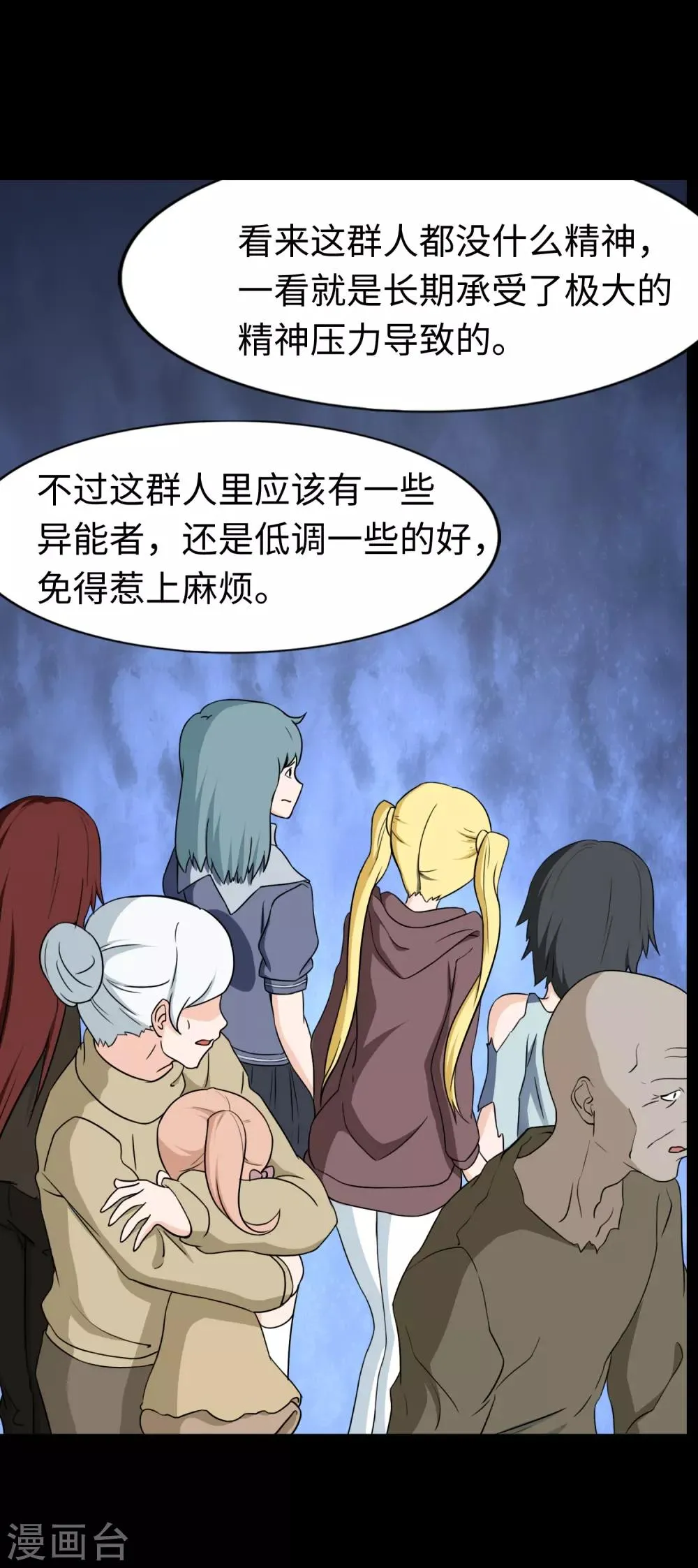  第168话 第40页