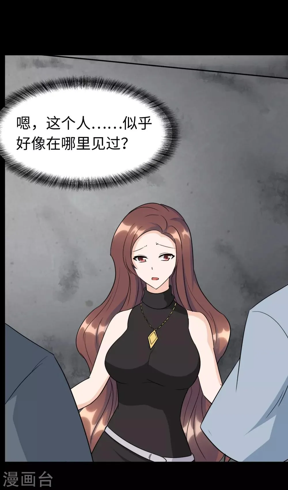  第168话 第41页