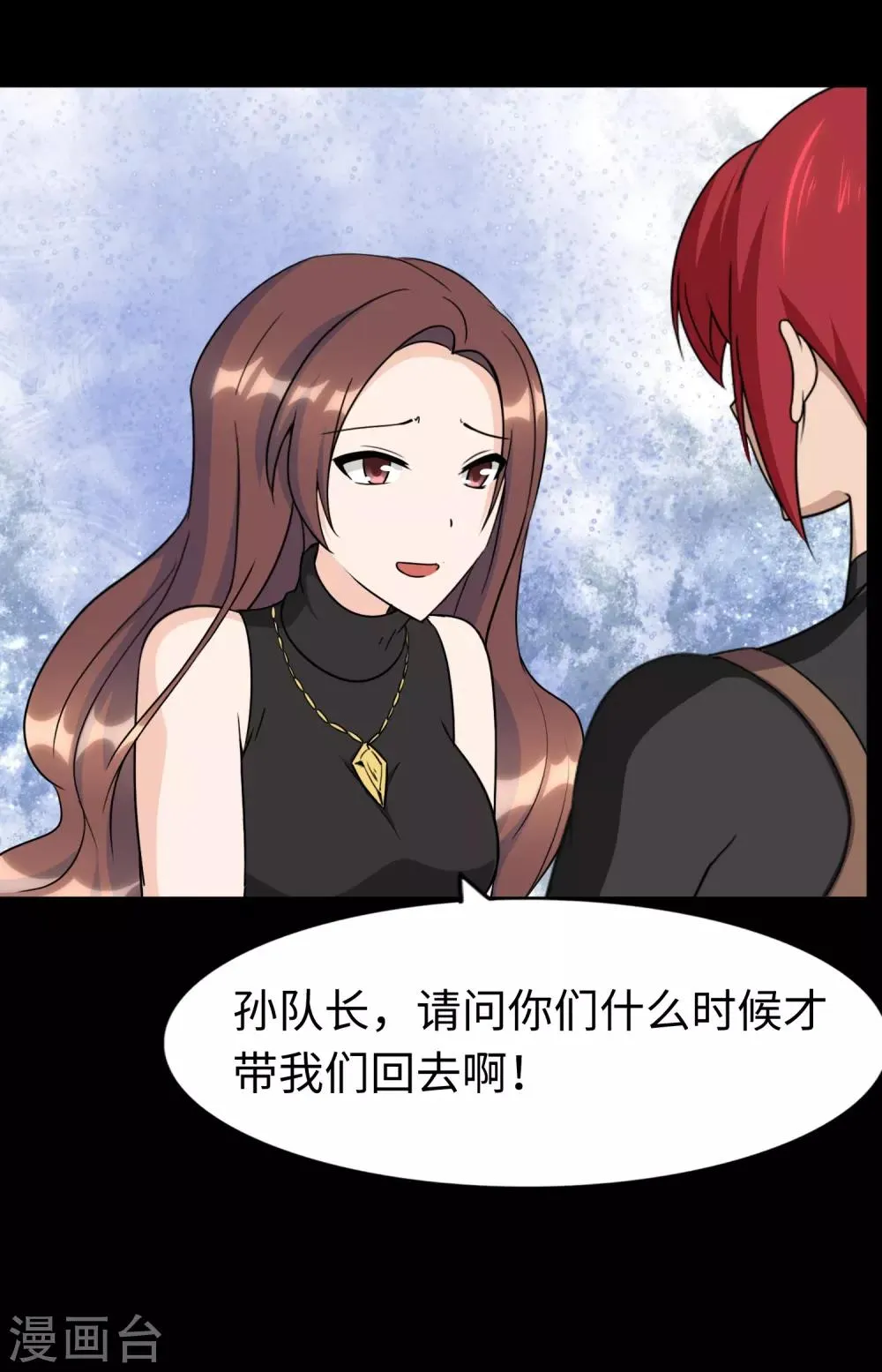  第168话 第42页