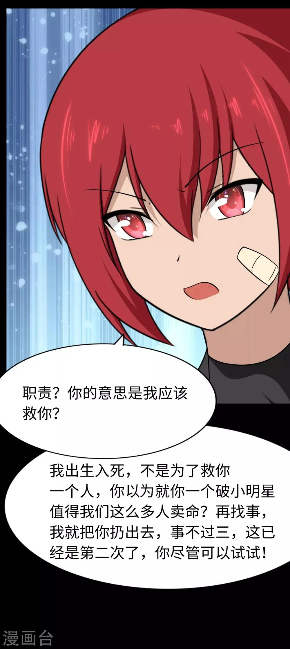  第168话 第45页