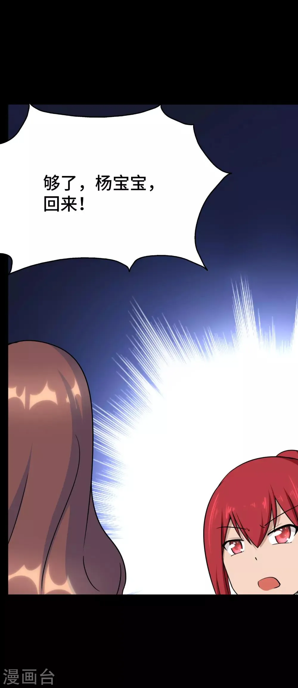  第168话 第47页