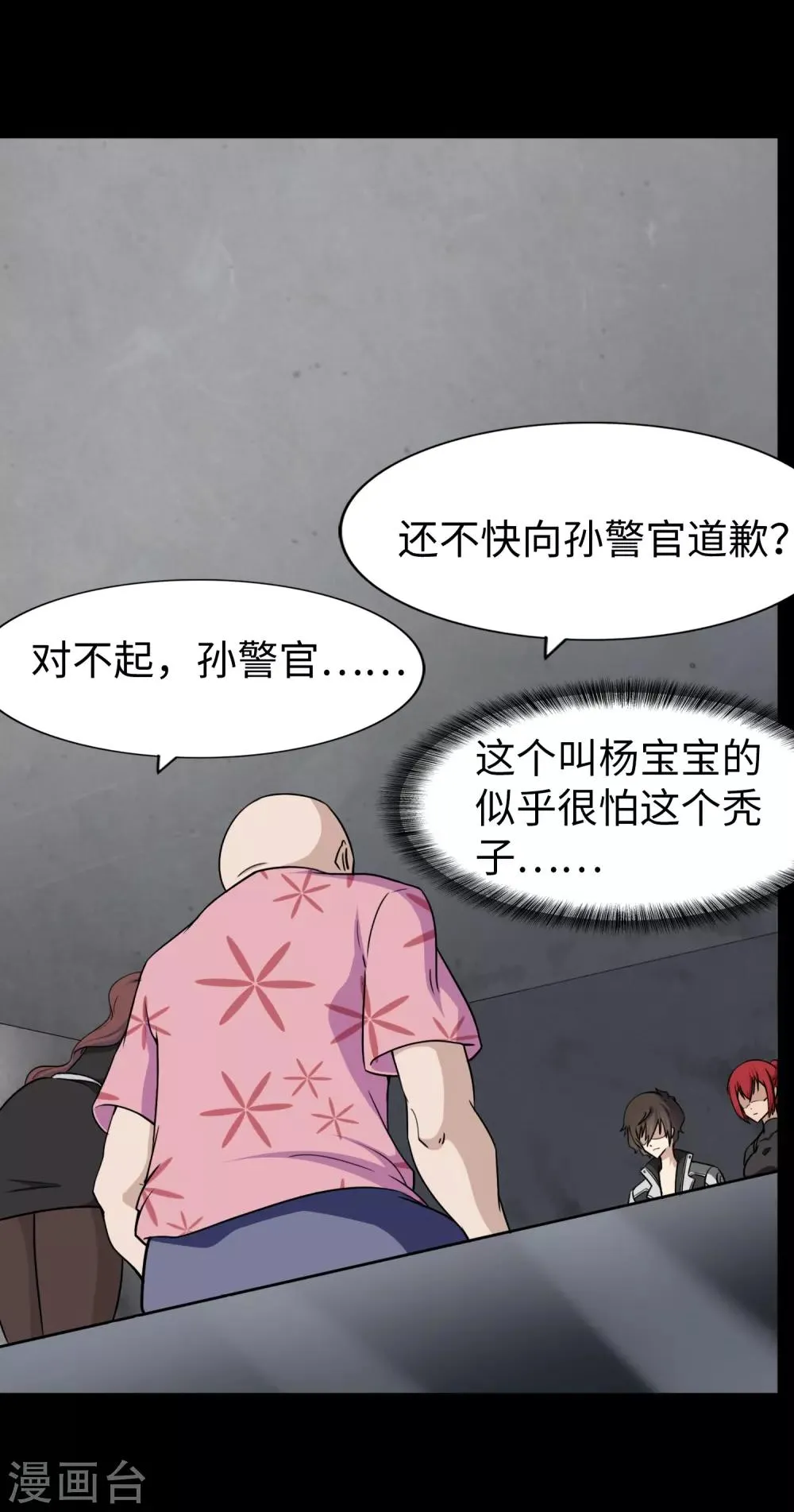  第168话 第50页