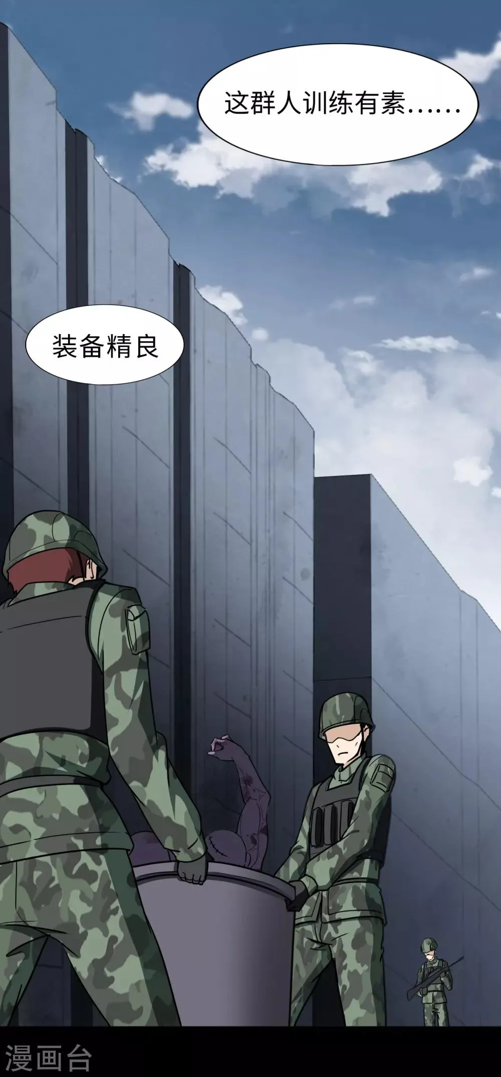  第167话 第2页