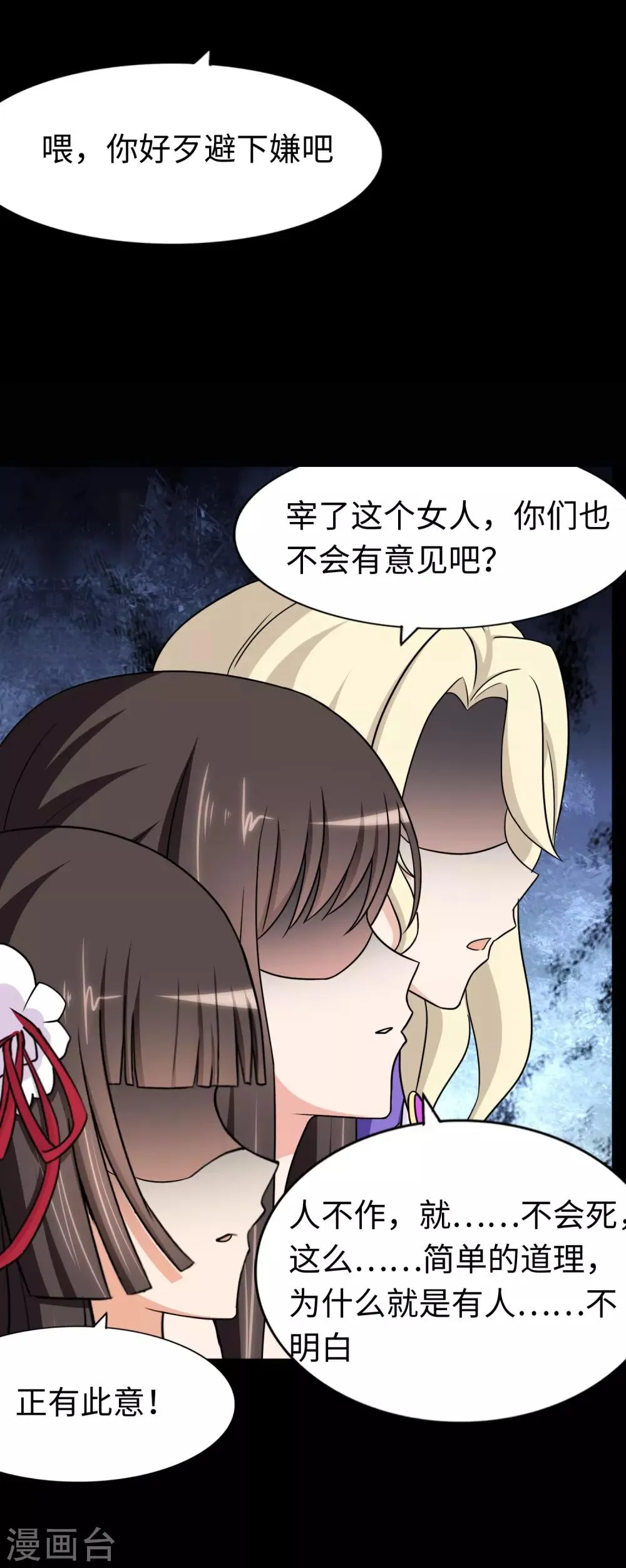 第167话 第15页