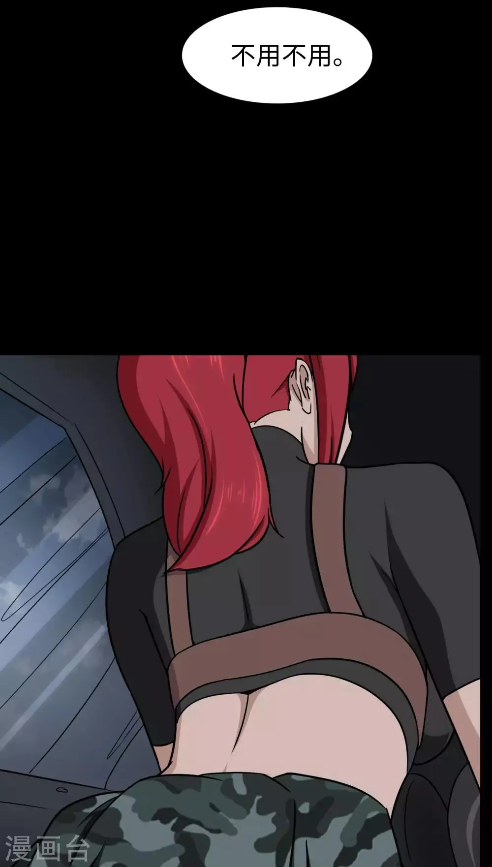  第167话 第21页