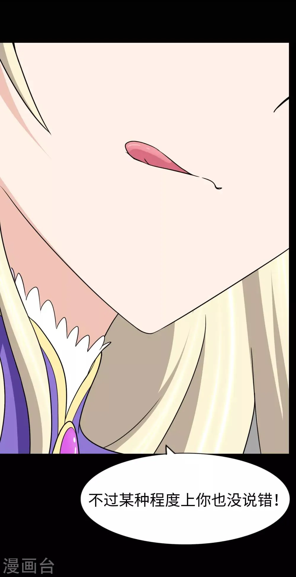  第167话 第28页