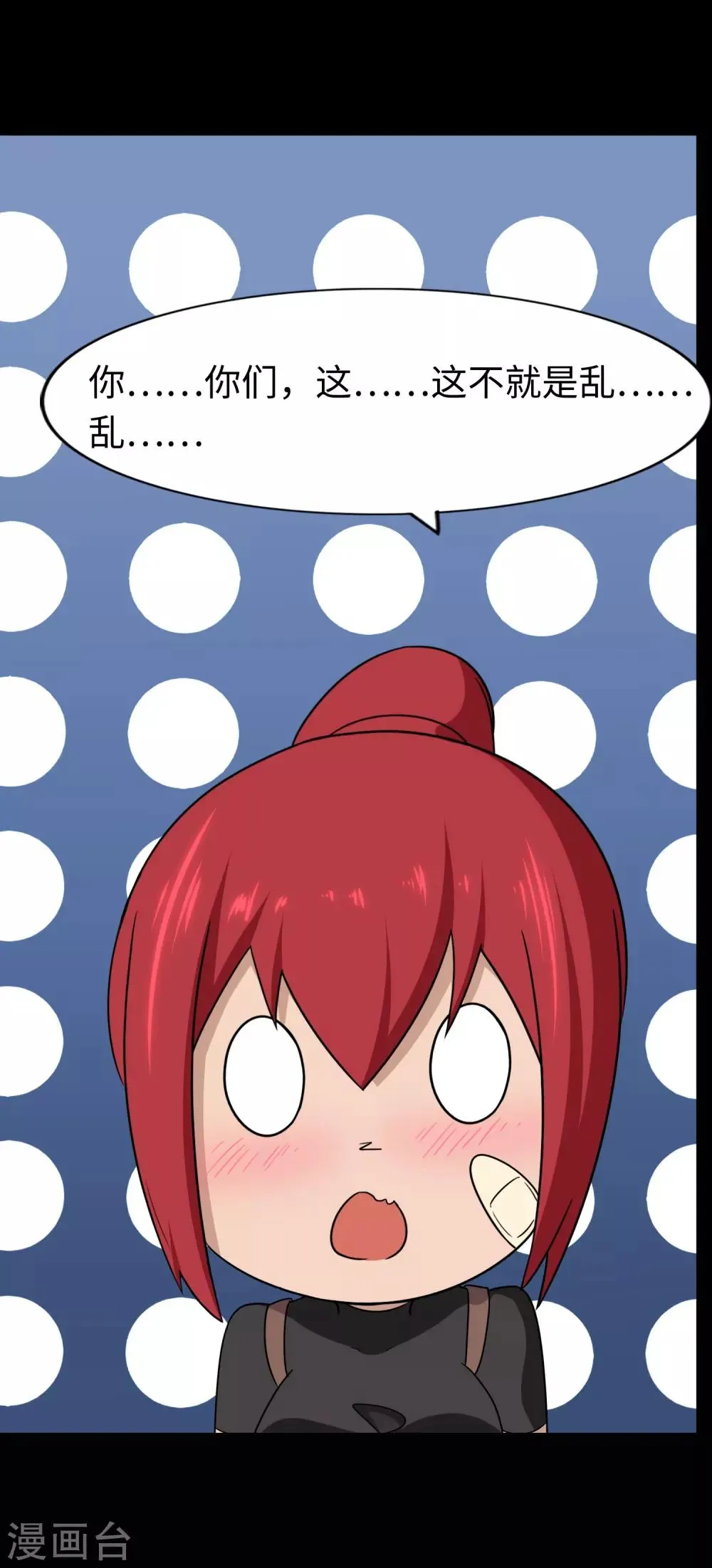  第167话 第32页
