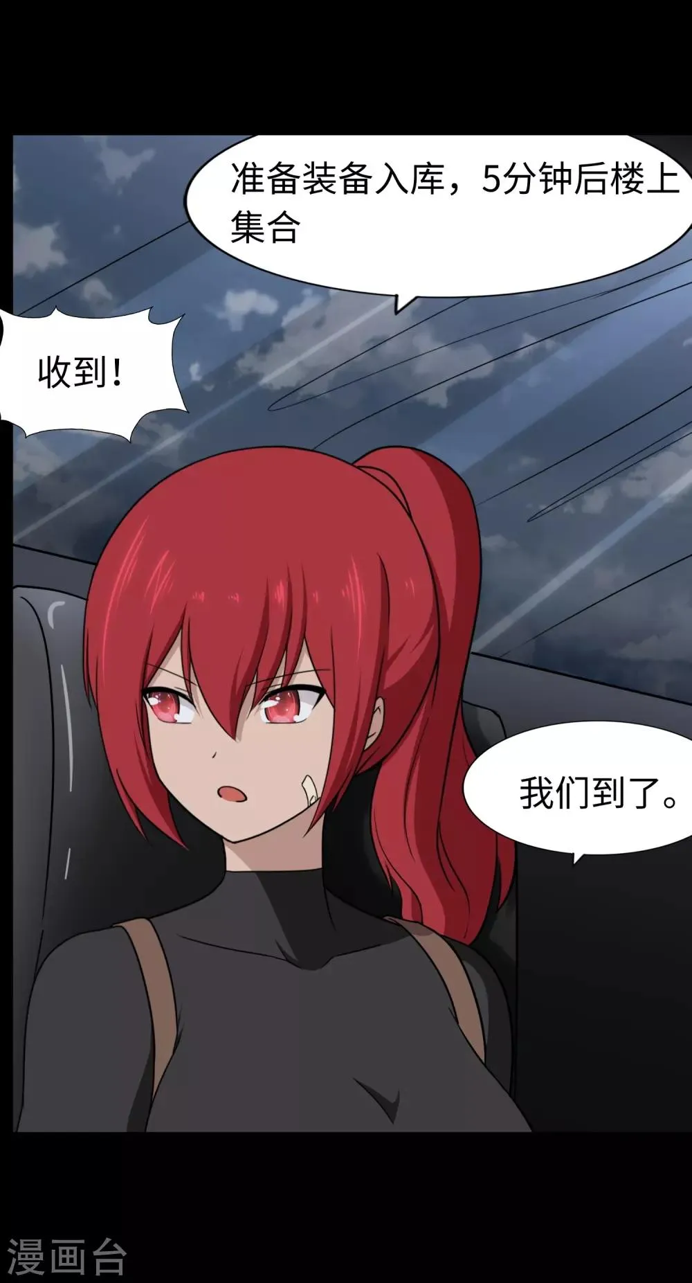  第167话 第37页