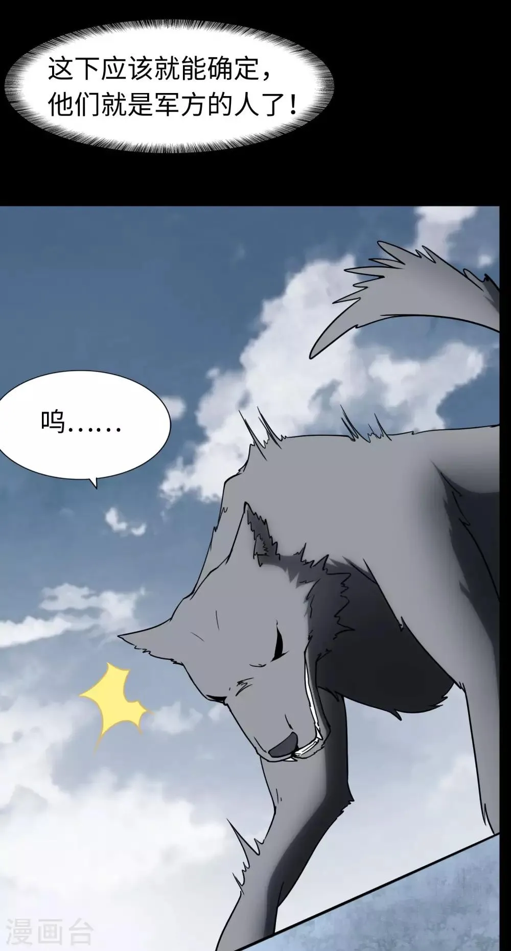  第167话 第40页