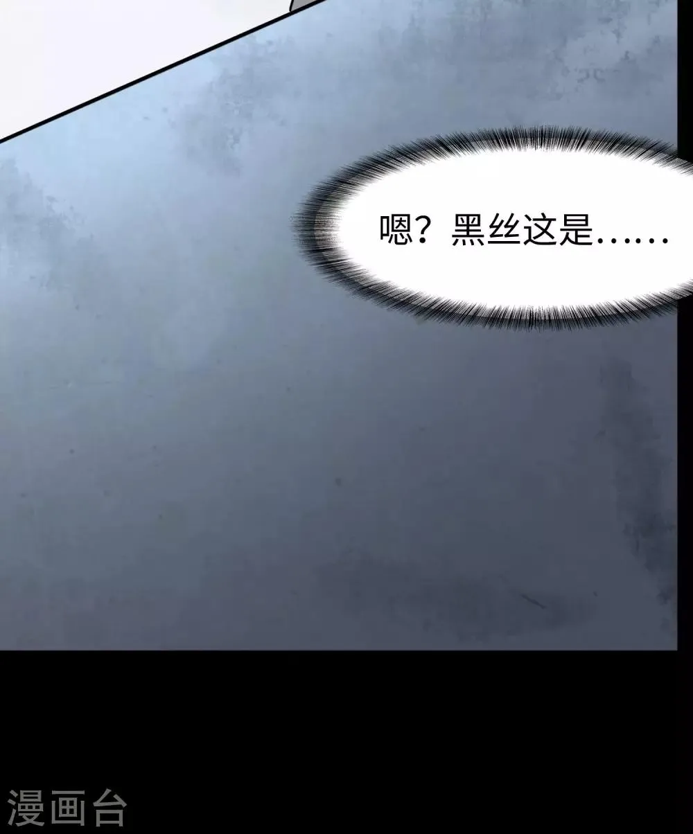  第167话 第41页