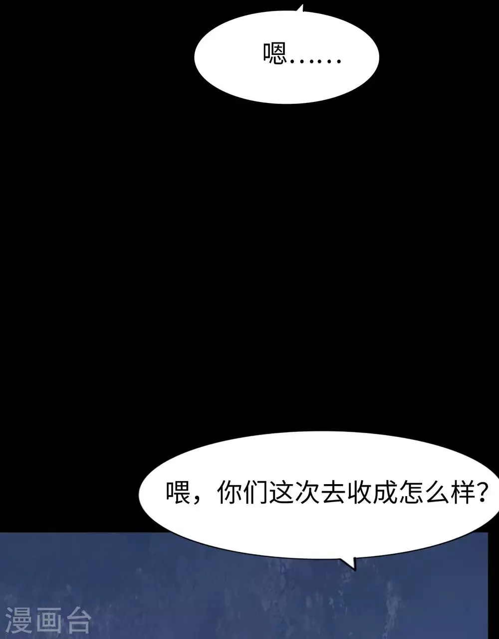  第167话 第45页