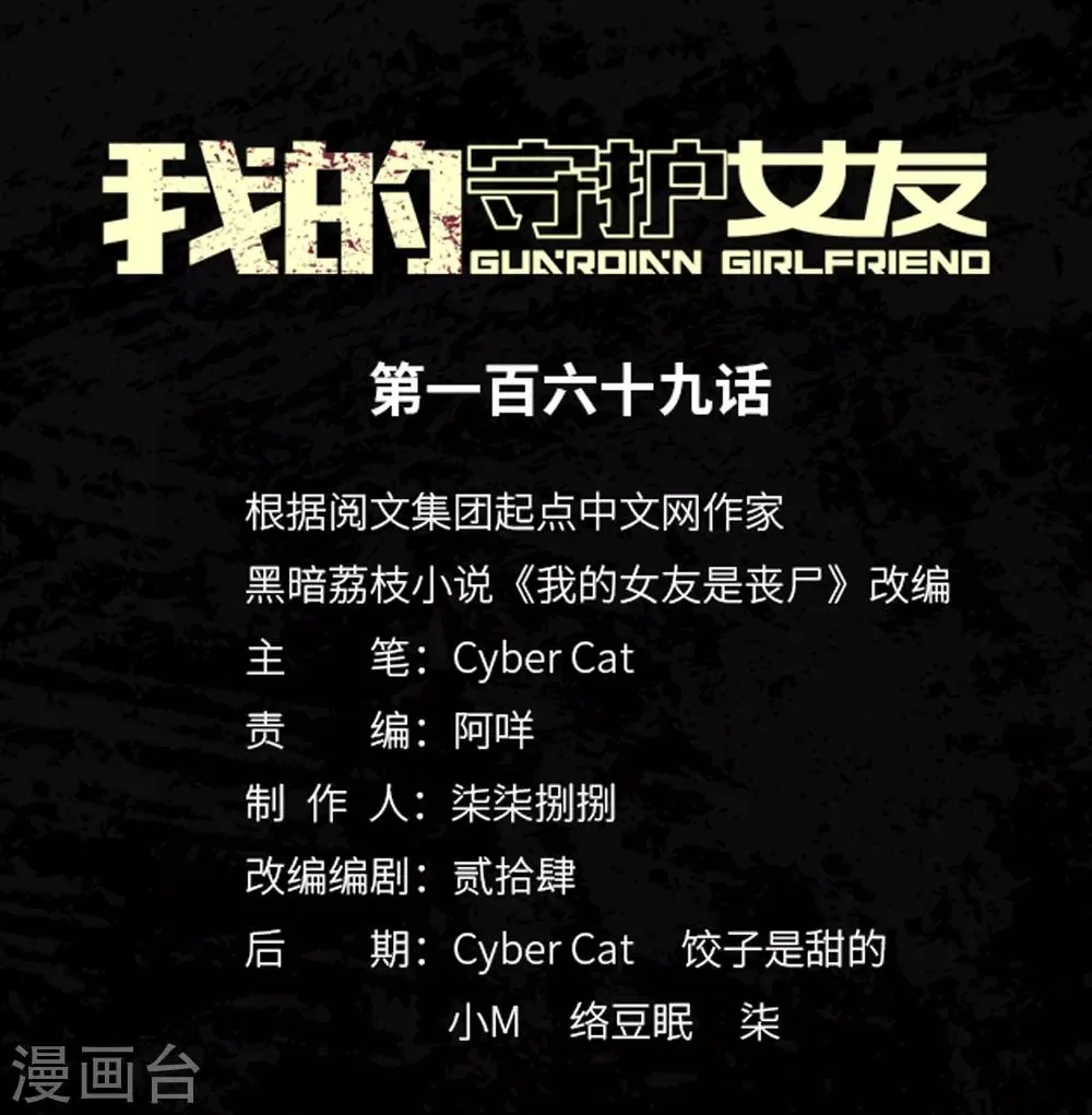  第169话 第1页