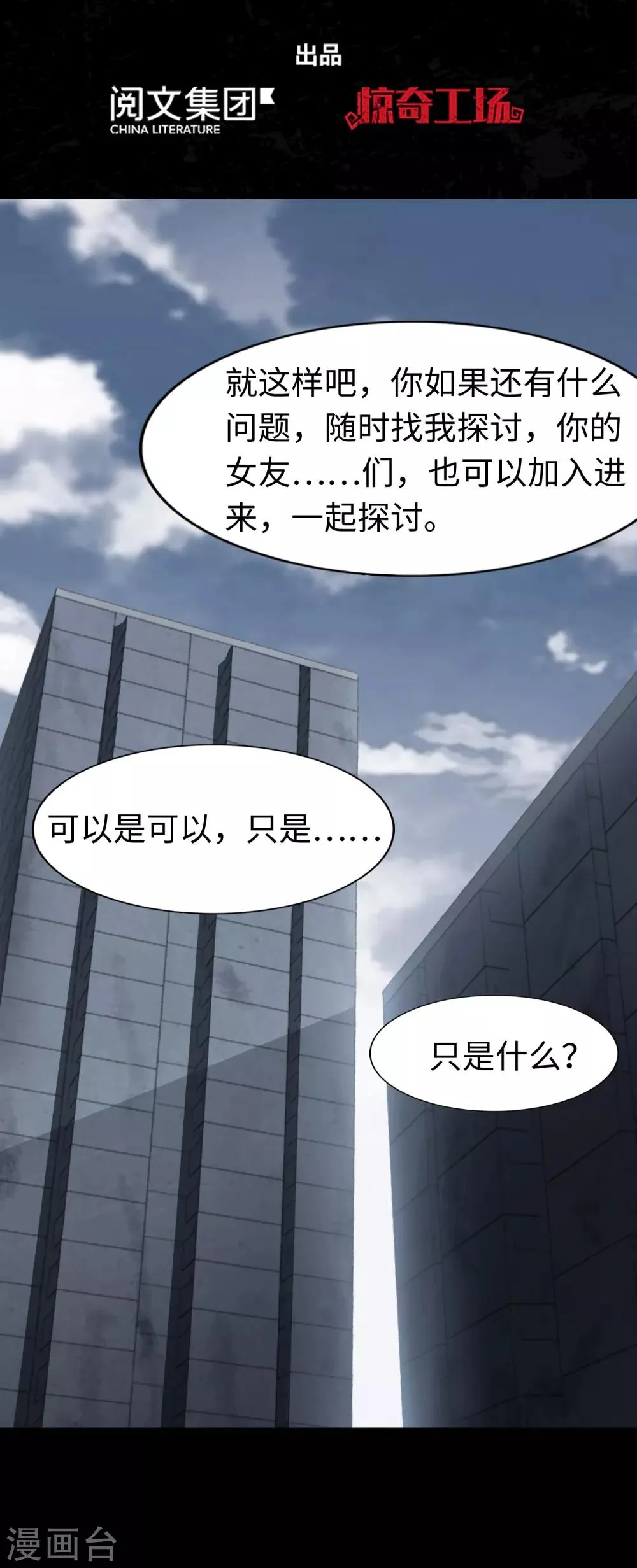  第169话 第2页