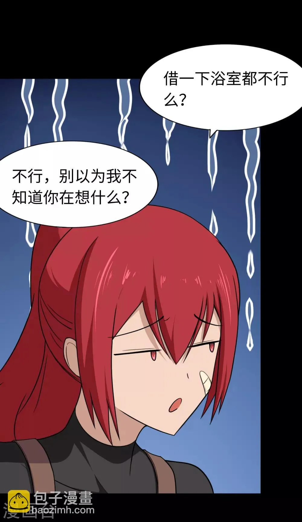  第169话 第4页