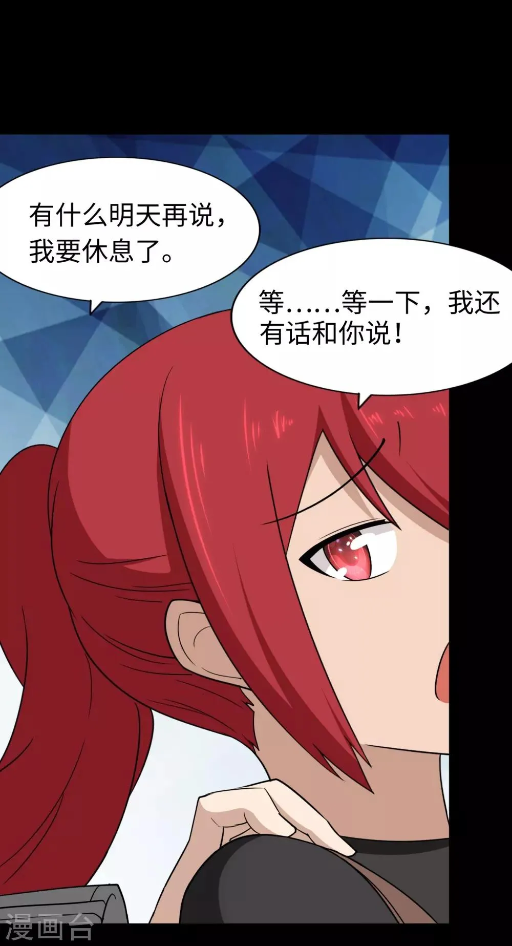  第169话 第6页