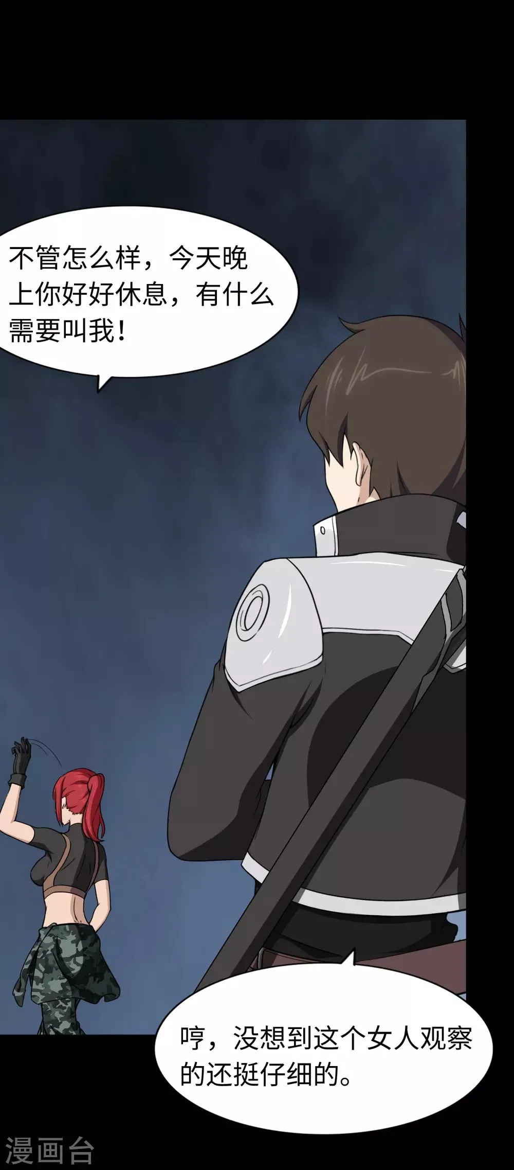  第169话 第10页