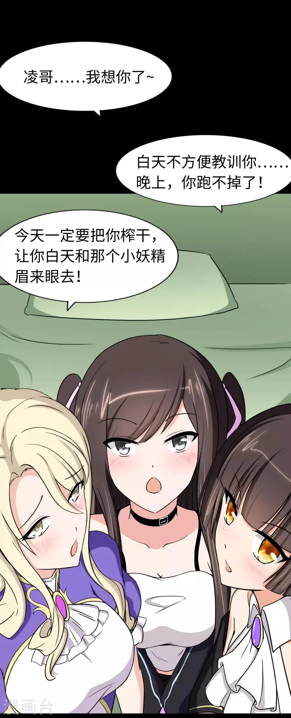  第169话 第12页